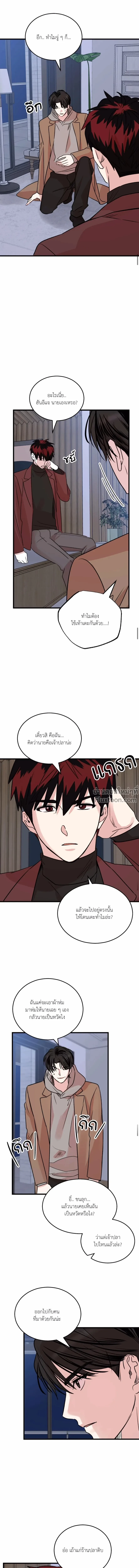 Yellowtail Love - ความรักแห่งเยลโล่เทล ตอนที่ 16 - รูปที่ 2