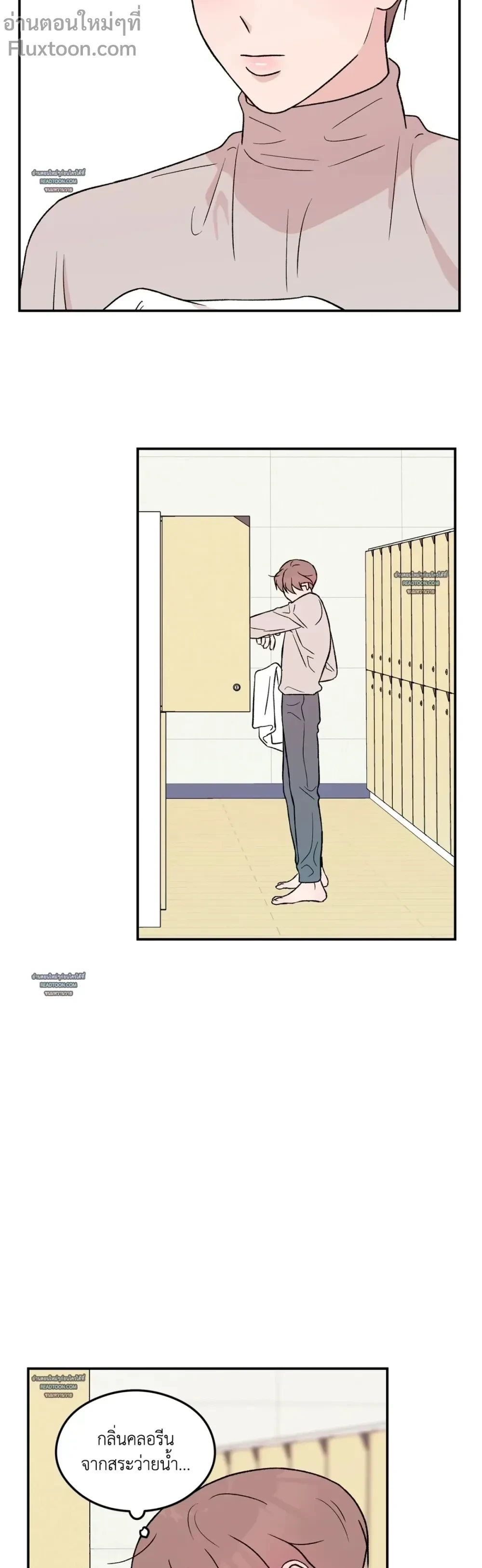 Flip Turn - พลิกผัน ตอนที่ 12 - รูปที่ 2