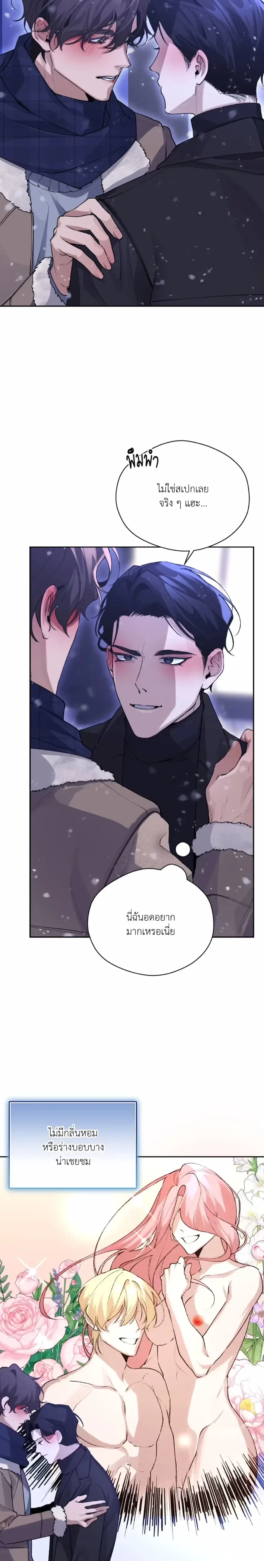 The Muse - ประกายไฟในใจฉัน ตอนที่ 4 - รูปที่ 2