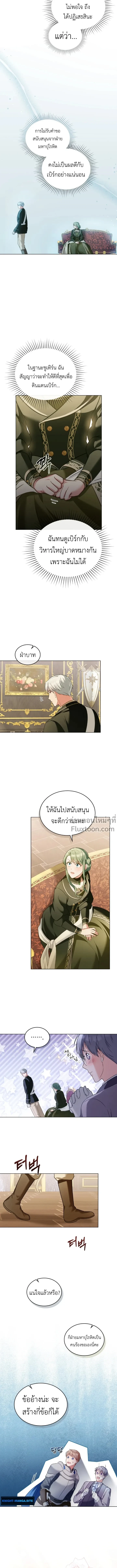 The Tragedy of a Villainess - บทบาทนางร้ายที่ไม่อาจหลีกหนี ตอนที่ 28 - รูปที่ 2
