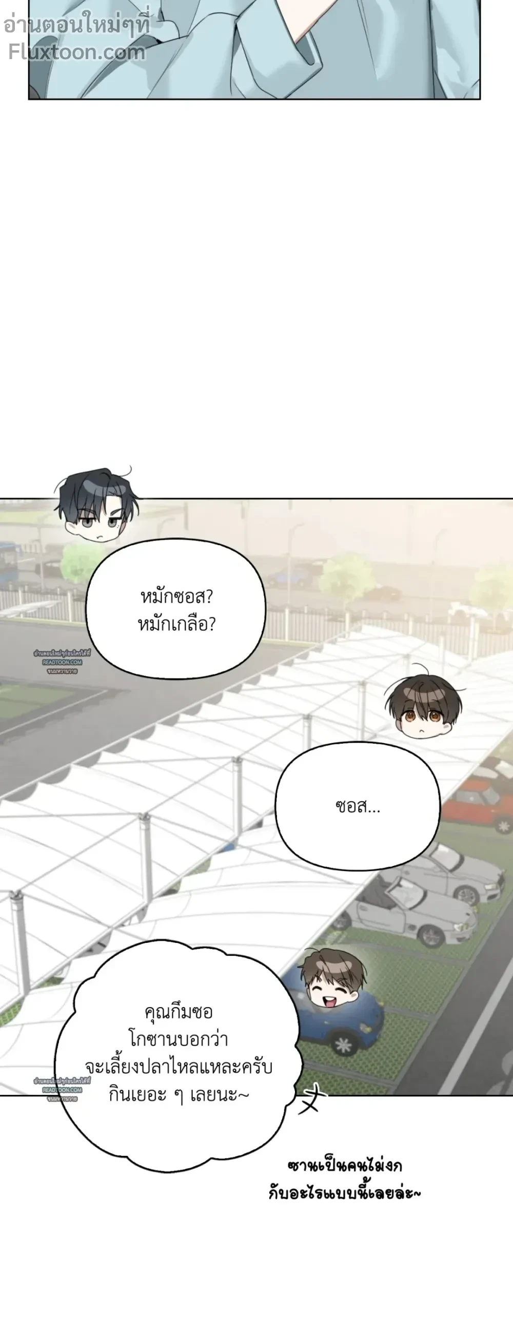 Rabbit Hole - แรบบิท โฮล ตอนที่ 19 - รูปที่ 2