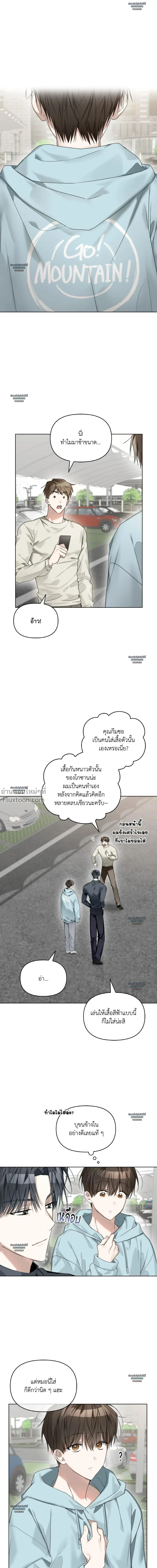 Rabbit Hole - แรบบิท โฮล ตอนที่ 19 - รูปที่ 1
