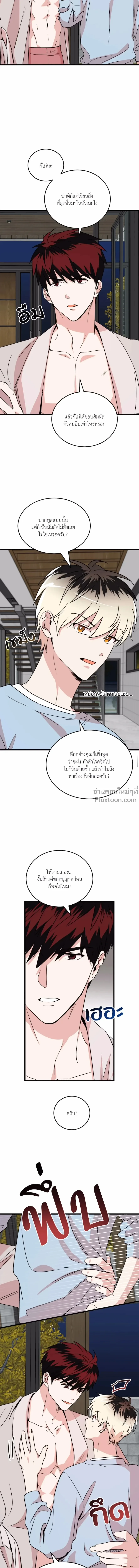 Yellowtail Love - ความรักแห่งเยลโล่เทล ตอนที่ 9 - รูปที่ 2