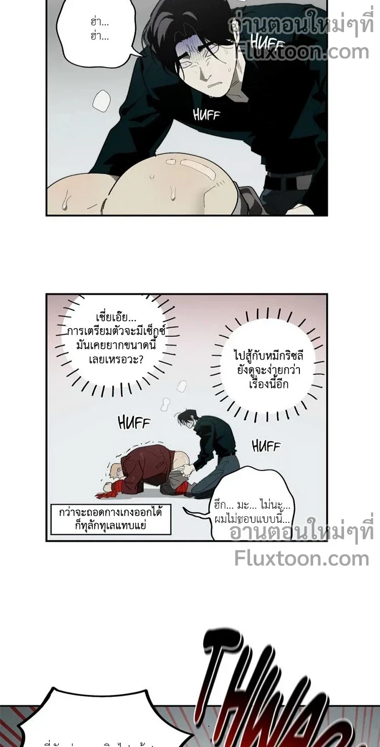 ชั้นในซูเปอร์เบา แบบไม่ต้องใช้มือ ตอนที่ 6.5 - รูปที่ 2