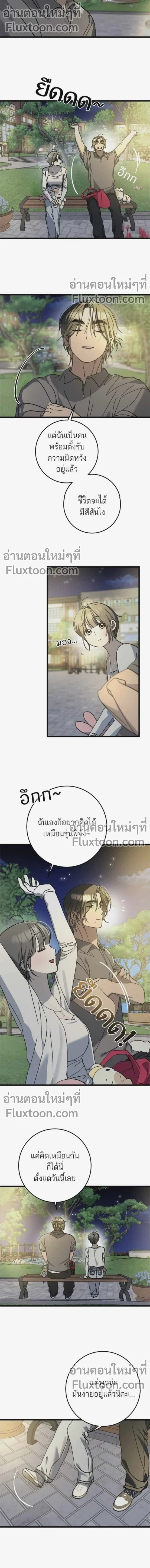 The Law of Garbage - ขอบายผู้ชายสายแบด ตอนที่ 37 - รูปที่ 2