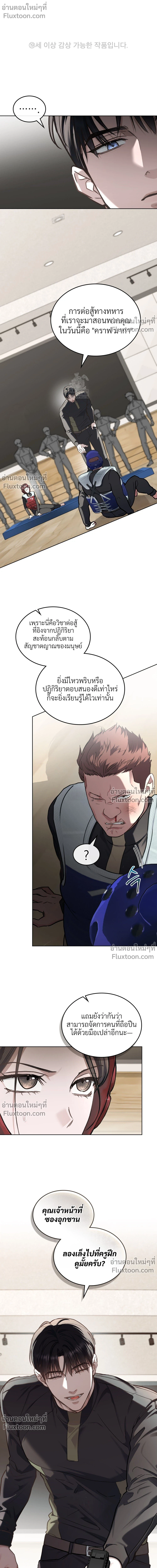 Obsessive Love Syndrome สภาวะคลั่งรัก ตอนที่ 32 - รูปที่ 1