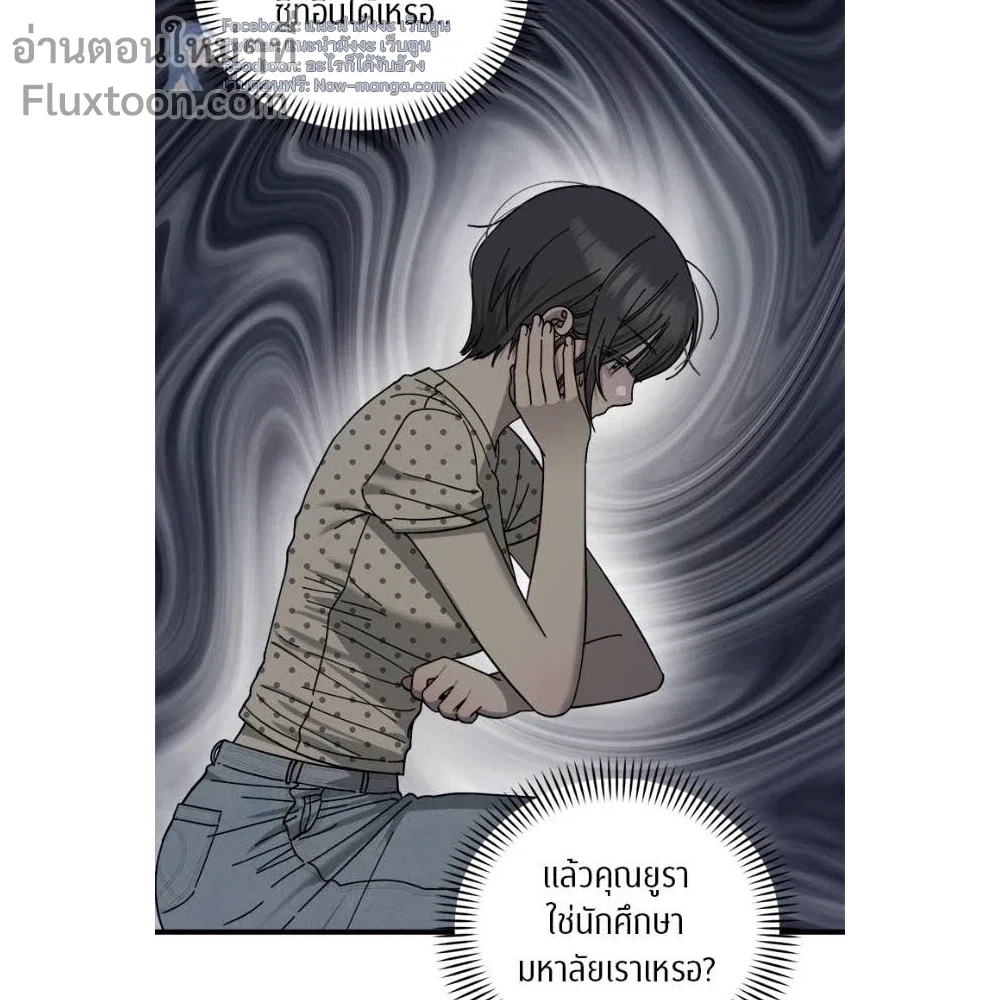 The Law of Garbage - ขอบายผู้ชายสายแบด ตอนที่ 26 - รูปที่ 2