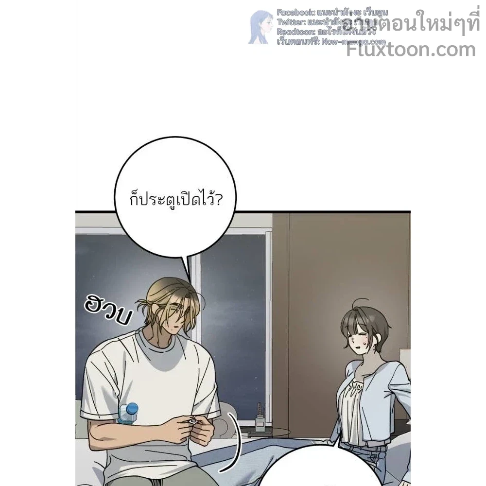 The Law of Garbage - ขอบายผู้ชายสายแบด ตอนที่ 25 - รูปที่ 2