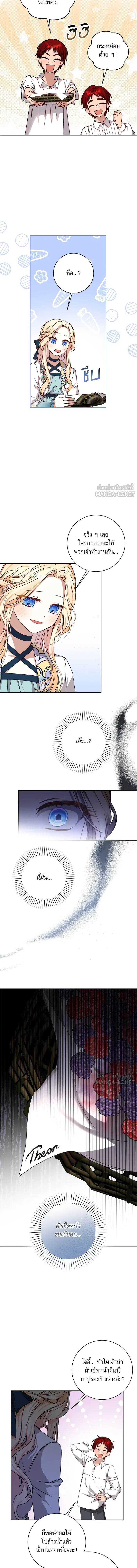 The Tyrant Wants to Be Good - เกิดใหม่คราวนี้ ขอเป็นคนดีดูสักครั้ง ตอนที่ 31 - รูปที่ 2