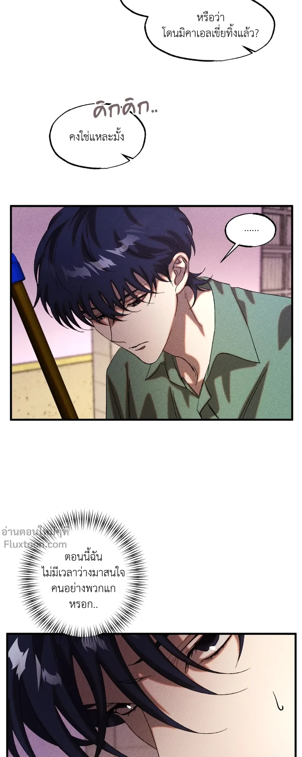 Cash or Credit - แคช ออร์ เครดิต ตอนที่ 21 - รูปที่ 2