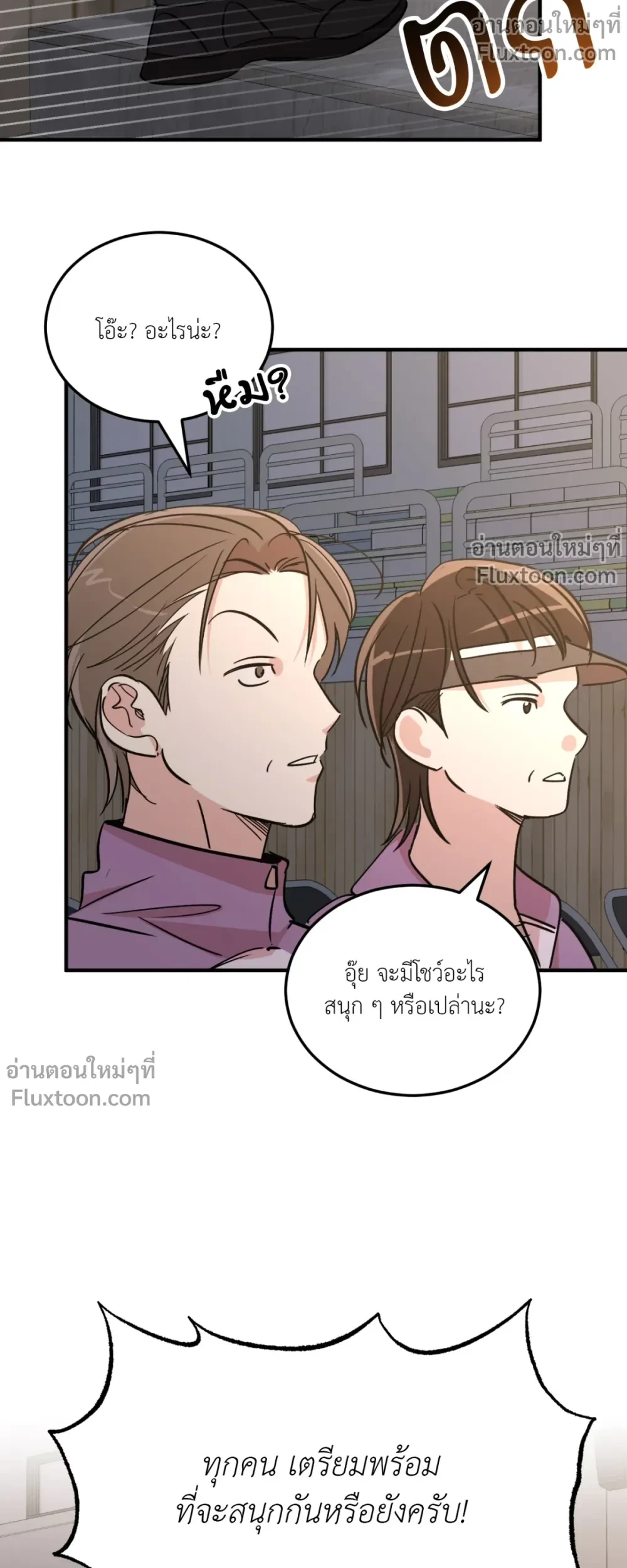 Yellowtail Love - ความรักแห่งเยลโล่เทล ตอนที่ 24 - รูปที่ 2