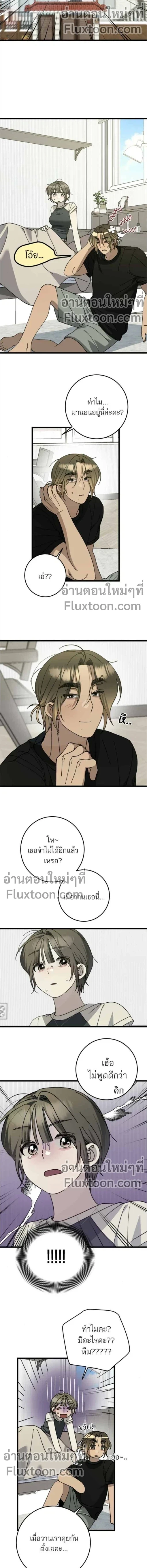 The Law of Garbage - ขอบายผู้ชายสายแบด ตอนที่ 49 - รูปที่ 2