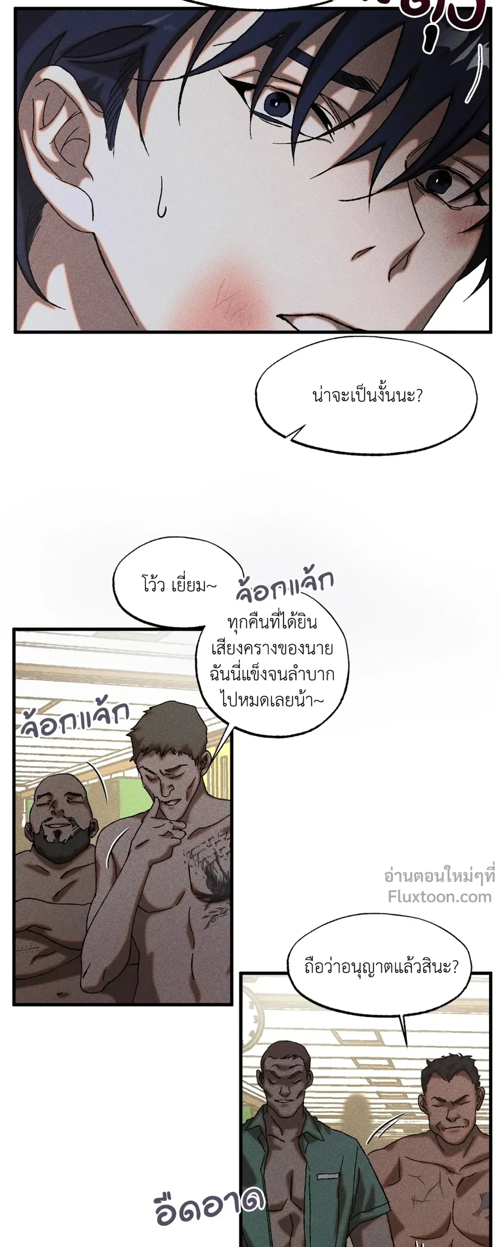 Cash or Credit - แคช ออร์ เครดิต ตอนที่ 12 - รูปที่ 2