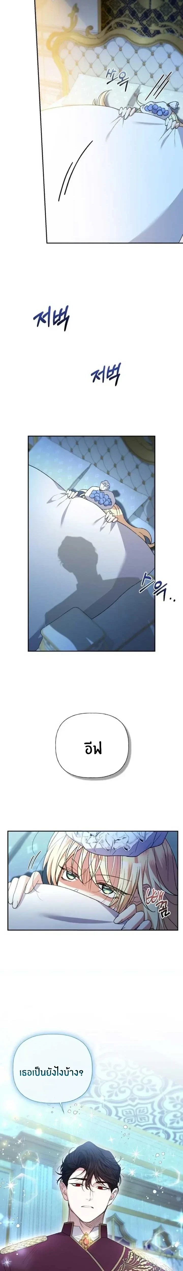 Anyone Can Beat the Original - ต้นฉบับจะเป็นยังไงก็ช่าง ขอแค่ฉันไม่ตายก็พอแล้วค่า ตอนที่ 27 - รูปที่ 2