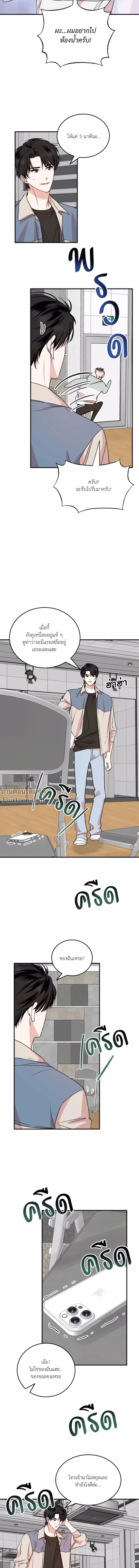 Yellowtail Love - ความรักแห่งเยลโล่เทล ตอนที่ 8 - รูปที่ 2