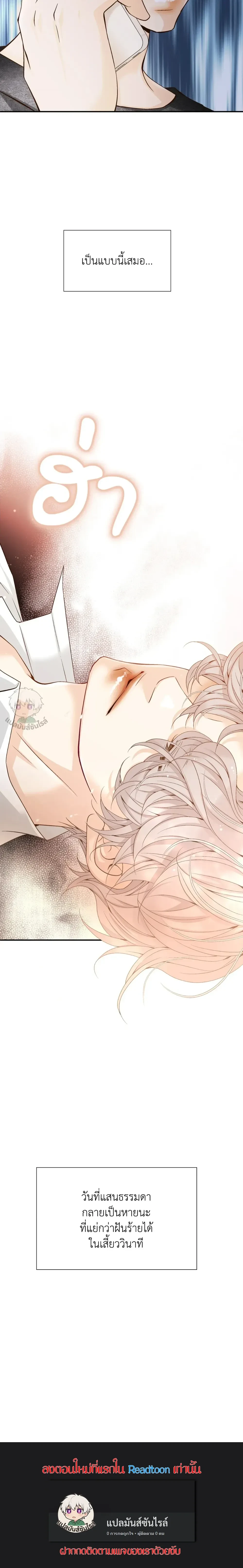 Ring of Poison - พิษรักในวังวน ตอนที่ 0 - รูปที่ 2