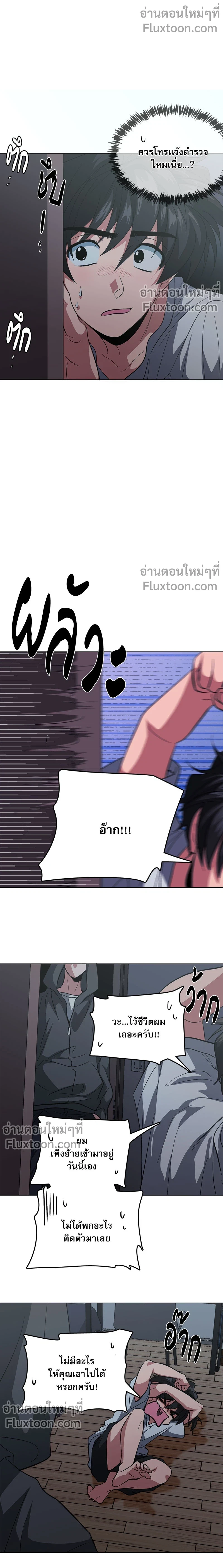 กับดักรักคุณตำรวจ ตอนที่ 2 - รูปที่ 2