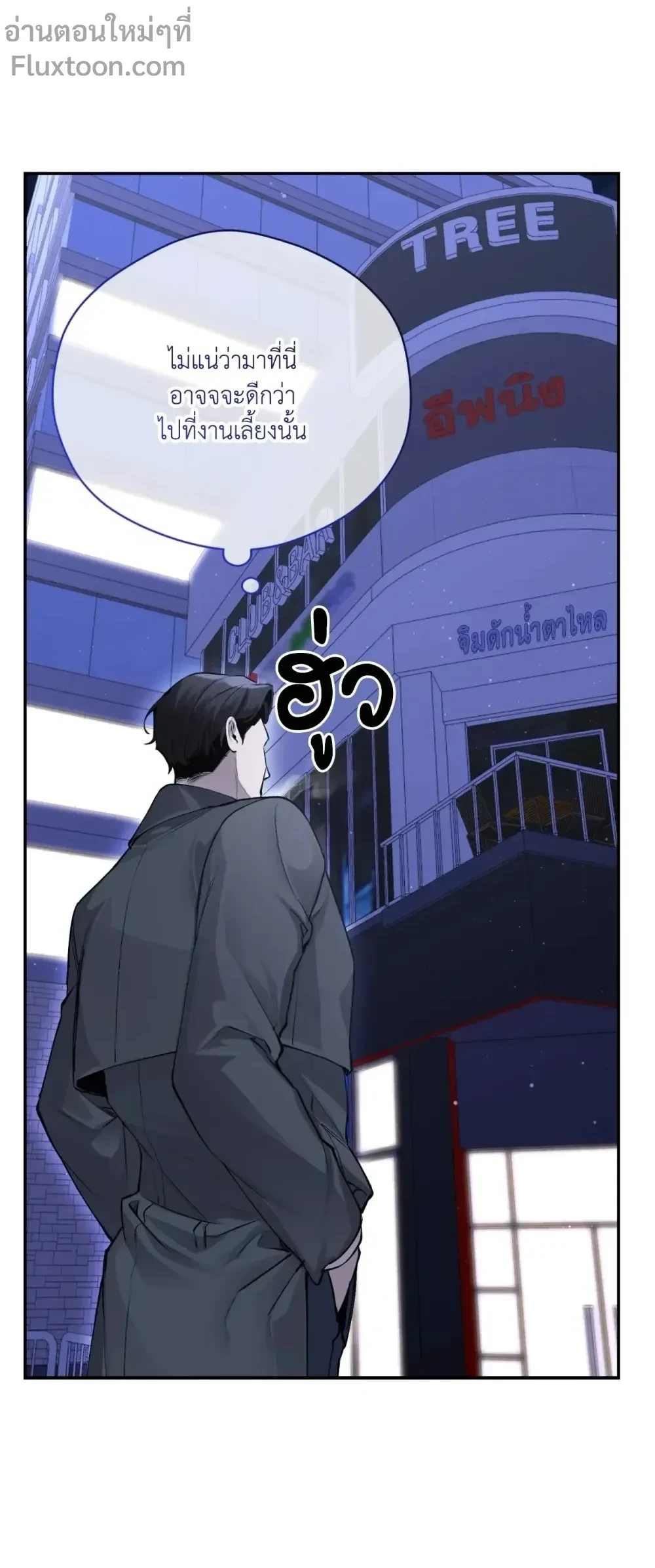 The Muse - ประกายไฟในใจฉัน ตอนที่ 6 - รูปที่ 2