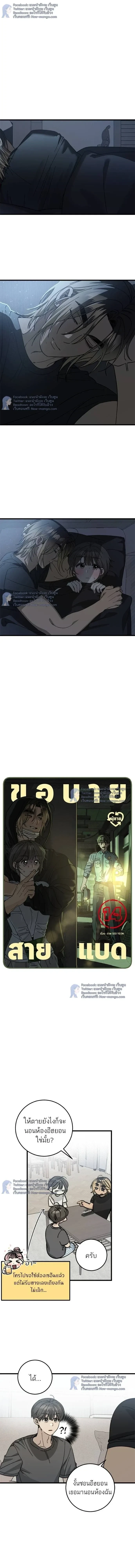 The Law of Garbage - ขอบายผู้ชายสายแบด ตอนที่ 14 - รูปที่ 2