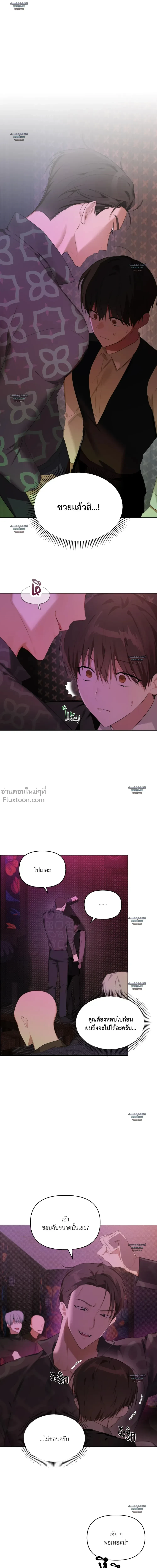 Rabbit Hole - แรบบิท โฮล ตอนที่ 12 - รูปที่ 1