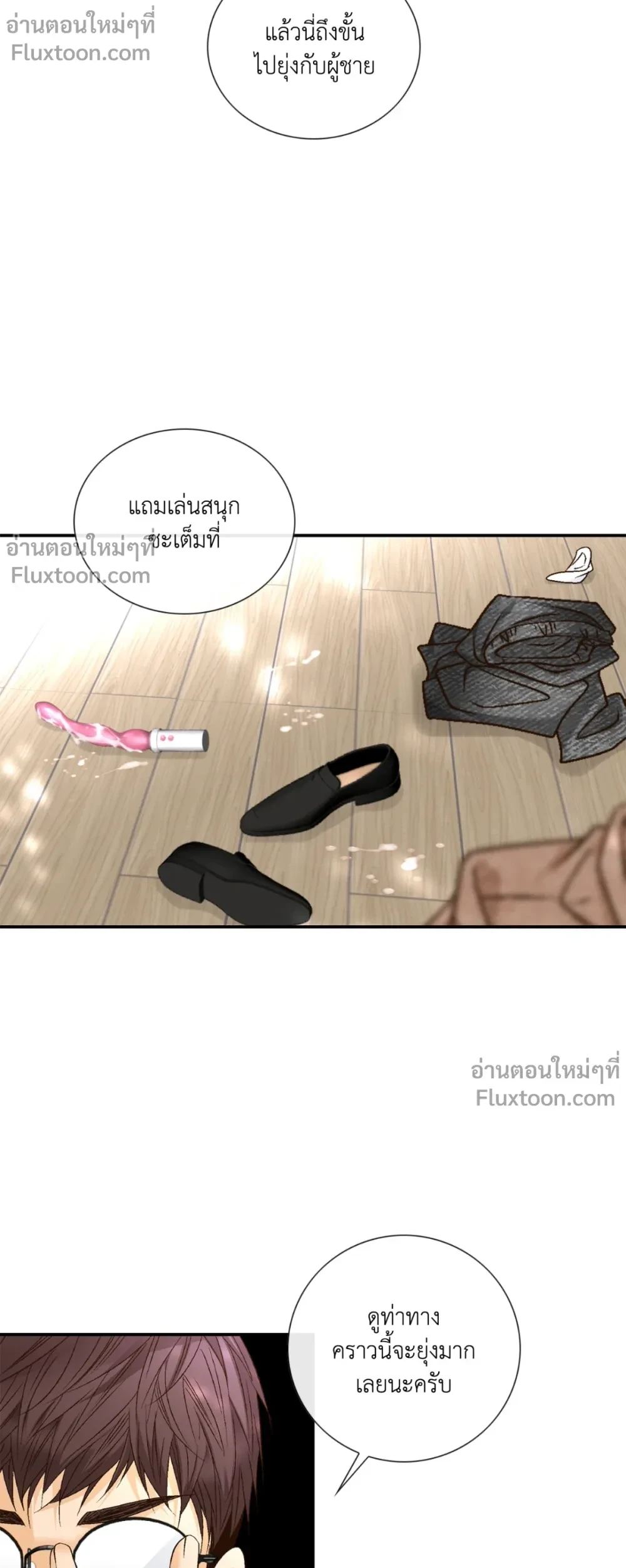 Ring of Poison - พิษรักในวังวน ตอนที่ 5 - รูปที่ 2