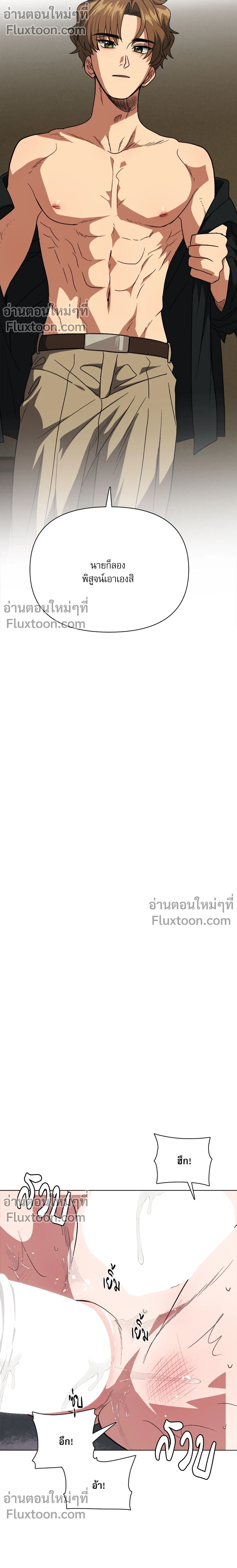 กับดักรักคุณตำรวจ ตอนที่ 14 - รูปที่ 2