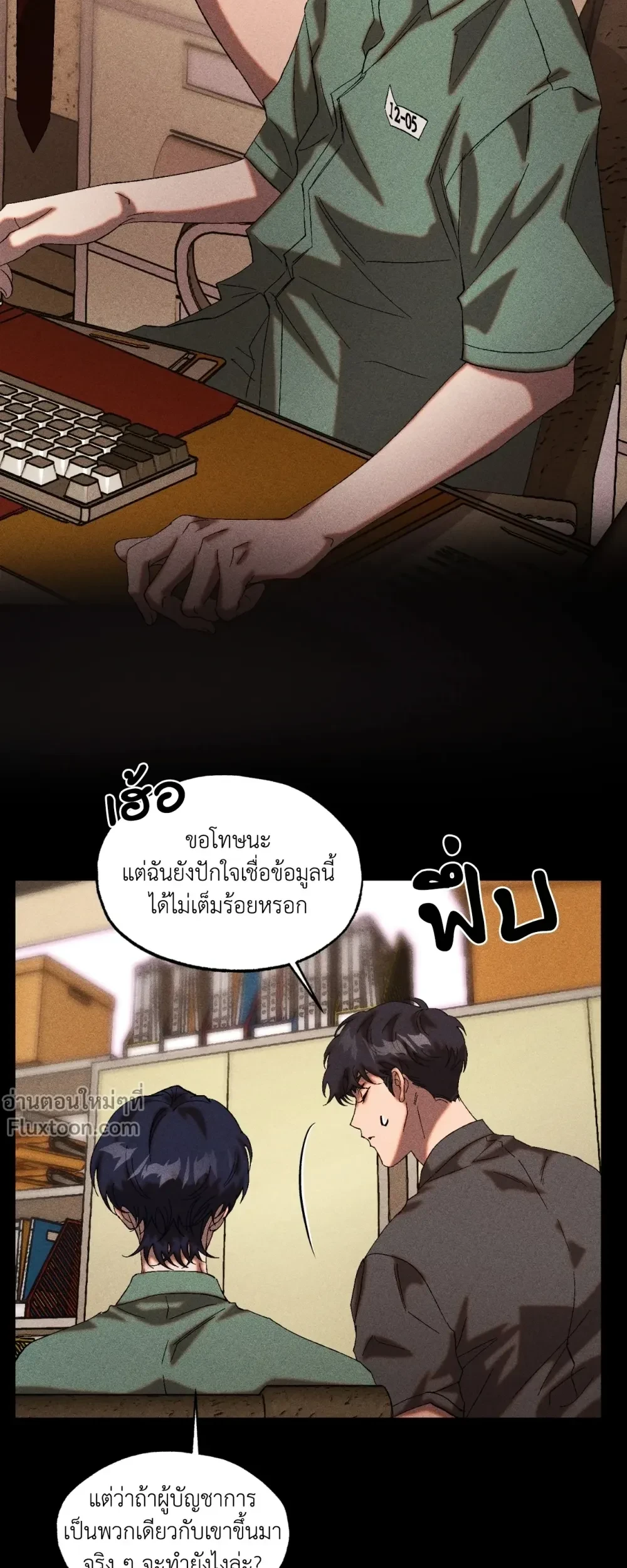 Cash or Credit - แคช ออร์ เครดิต ตอนที่ 25 - รูปที่ 2