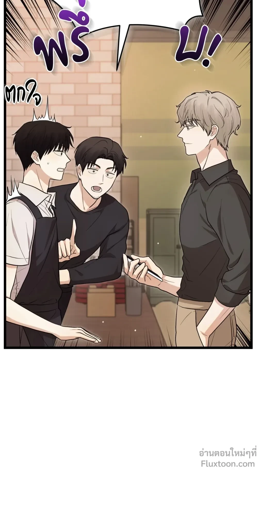 Zero Day Attack - ซีโร่ เดย์ แอทแทค ตอนที่ 9 - รูปที่ 2