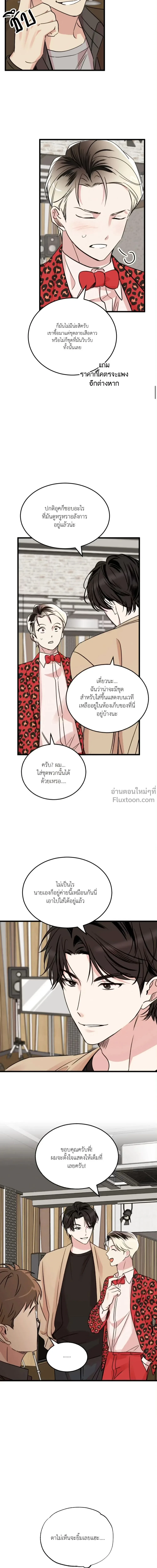 Yellowtail Love - ความรักแห่งเยลโล่เทล ตอนที่ 19 - รูปที่ 2