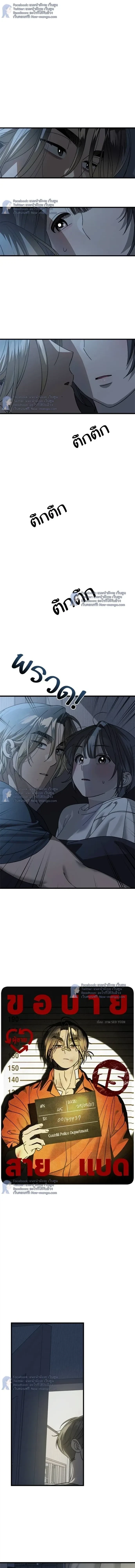 The Law of Garbage - ขอบายผู้ชายสายแบด ตอนที่ 15 - รูปที่ 2