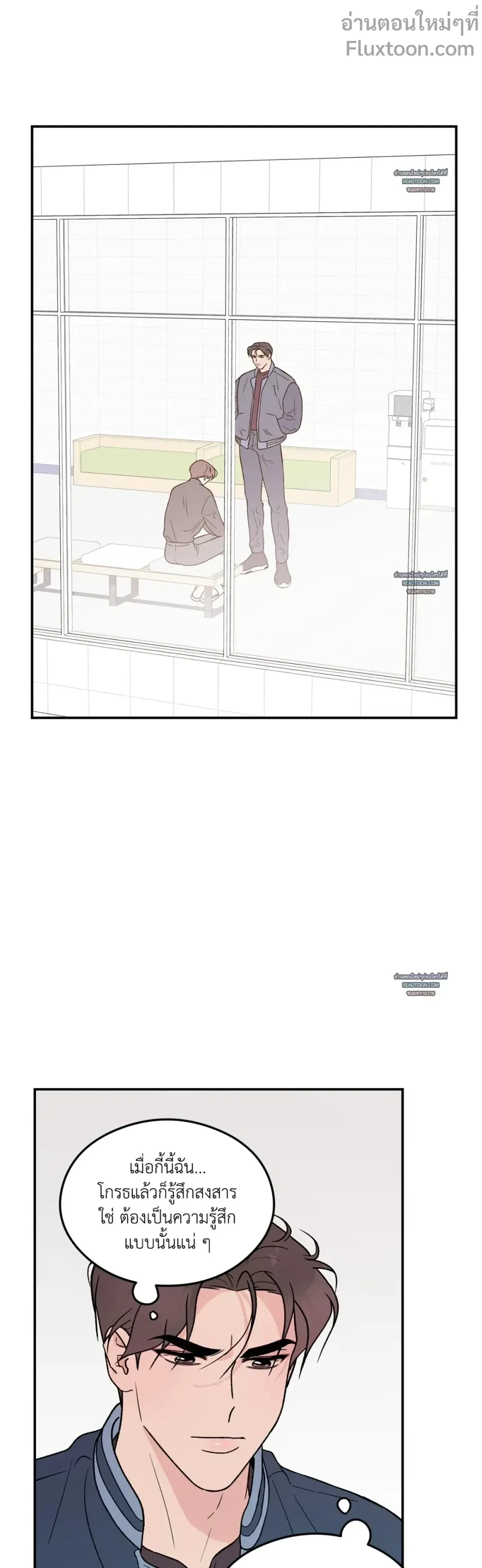 Flip Turn - พลิกผัน ตอนที่ 4 - รูปที่ 2