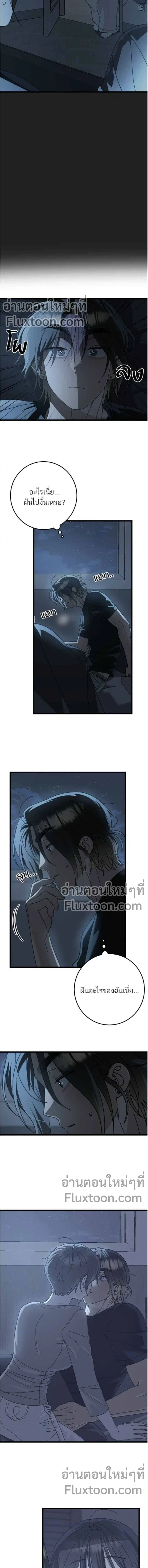 The Law of Garbage - ขอบายผู้ชายสายแบด ตอนที่ 51 - รูปที่ 2