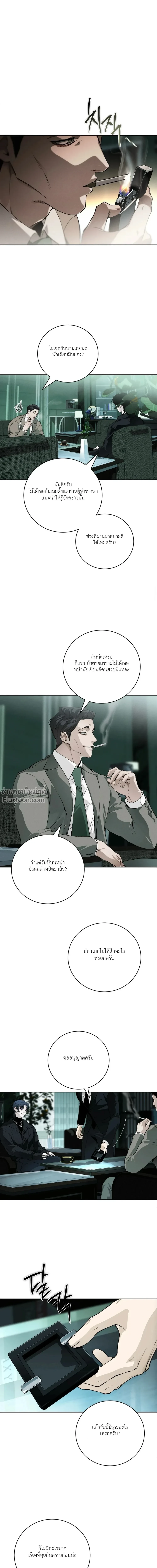 Die in My Arms - ตายในอ้อมแขนของฉัน ตอนที่ 14 - รูปที่ 2