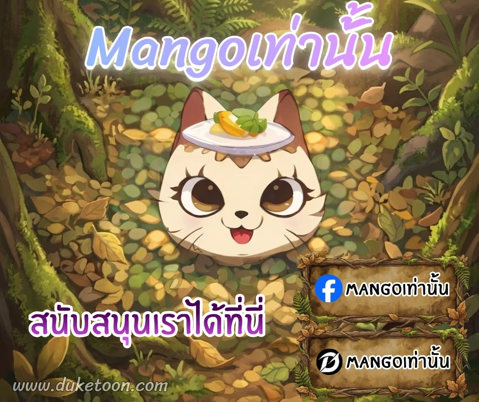 Obsessive Love Syndrome สภาวะคลั่งรัก ตอนที่ 28 - รูปที่ 1