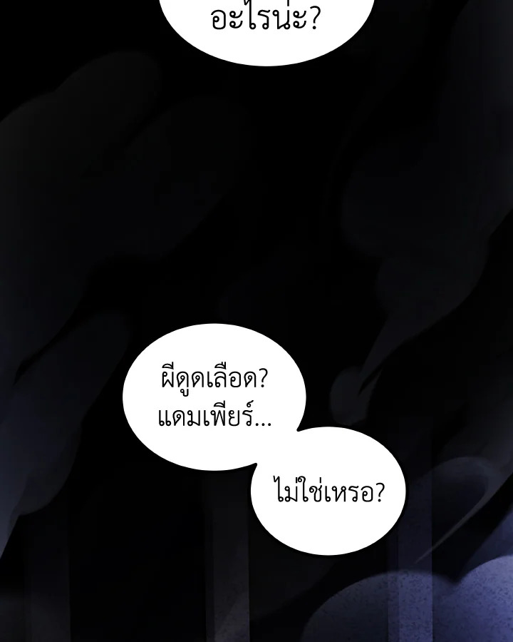 เลเวลอัปด้วยดาบศักดิ์สิทธิ์ | Overpowered Sword ตอนที่ 82 - รูปที่ 2