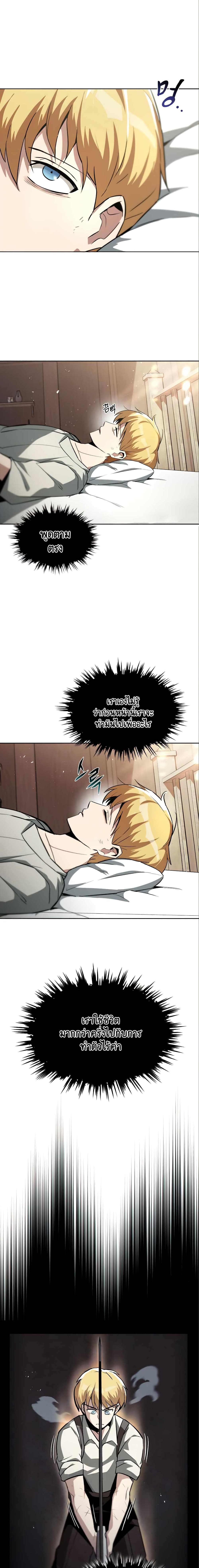 The Lazy Prince Becomes A Genius ตอนที่ 28 - รูปที่ 1