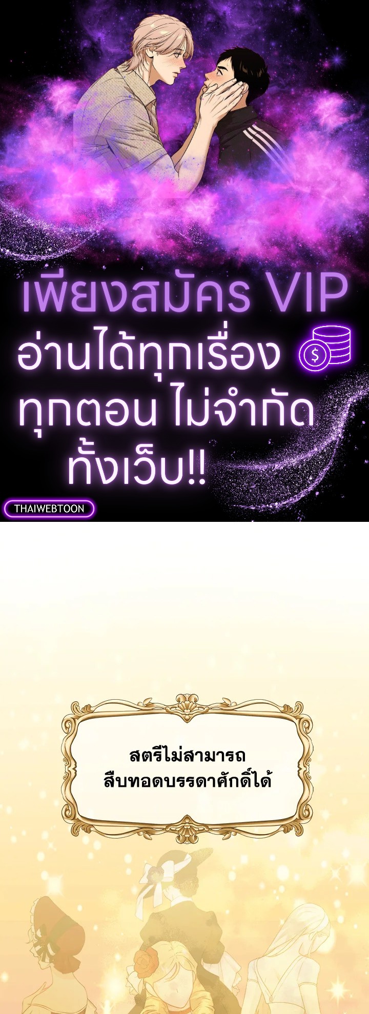 พระเอกบอกให้ฉันรับผิดชอบยุคมืดของเขา ตอนที่ 39 - รูปที่ 1