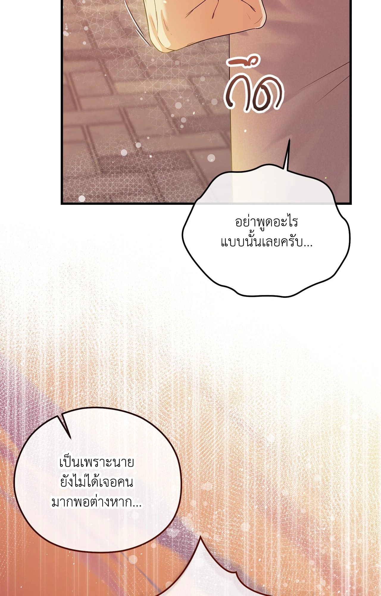 หน้า 90