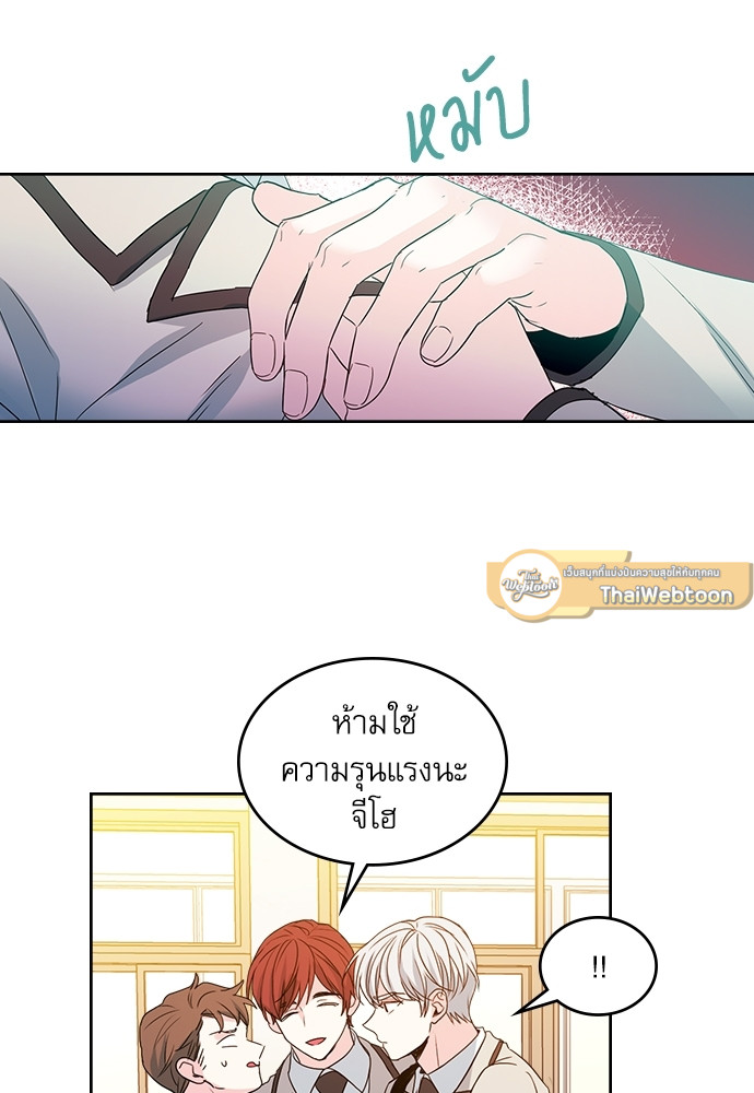 ลุ้นหัวใจยัยตัวประกอบ | My Life as an Internet Novel ตอนที่ 46 - รูปที่ 2