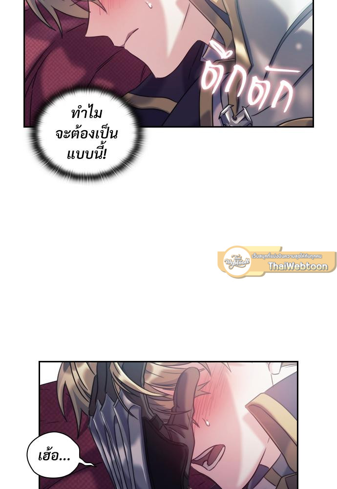 หัวใจที่ปลายหนาม | The Thorn That Pierces Me ตอนที่ 9 - รูปที่ 2