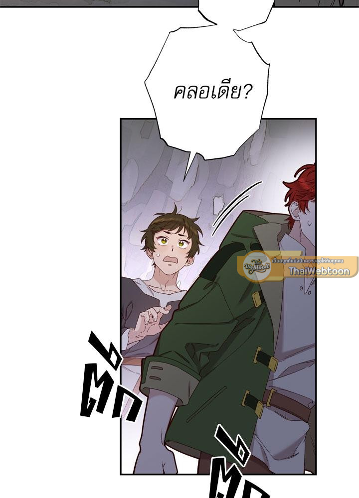 เจ้าหญิงผู้กล้าท้าปีศาจ | Princess to the Rescue! ตอนที่ 45 - รูปที่ 2