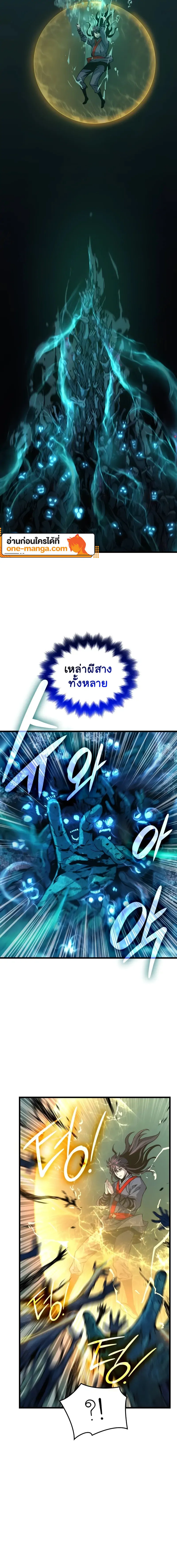 Myst Might Mayhem ตอนที่ 48 - รูปที่ 2