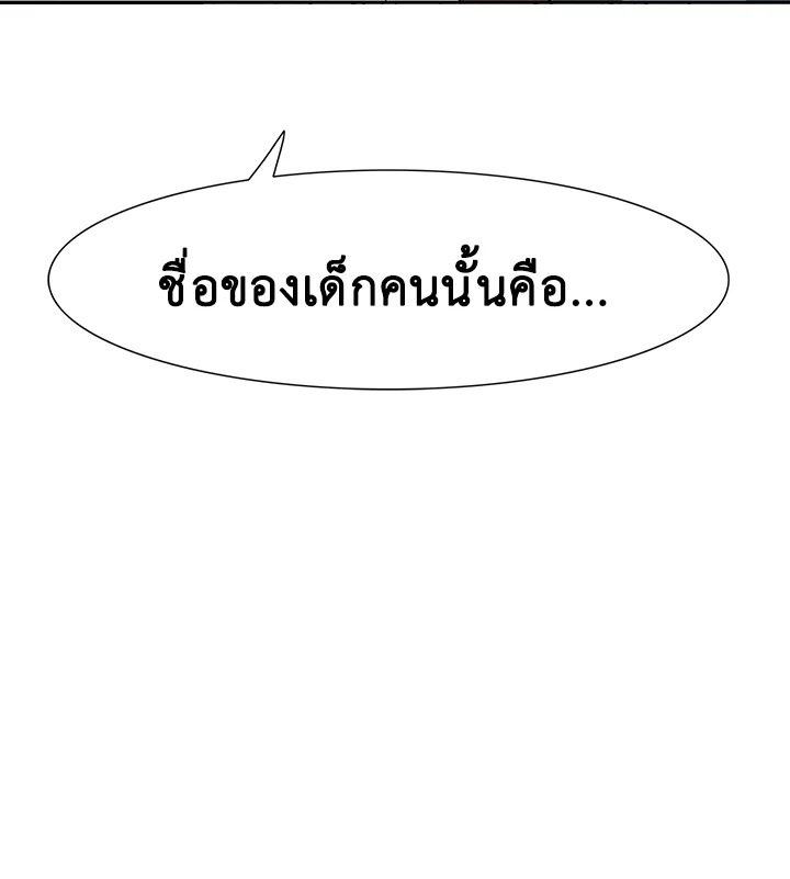 TRACE ตอนที่ 94 - รูปที่ 2