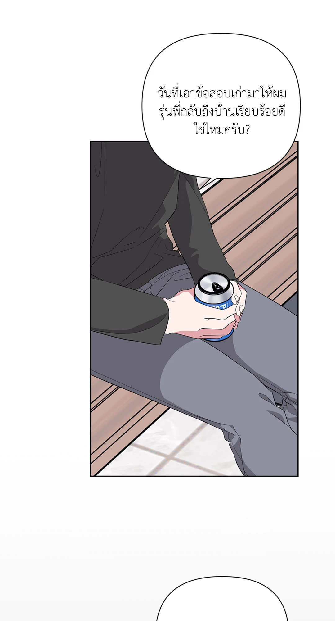 AVLE ตอนที่ 21 - รูปที่ 2