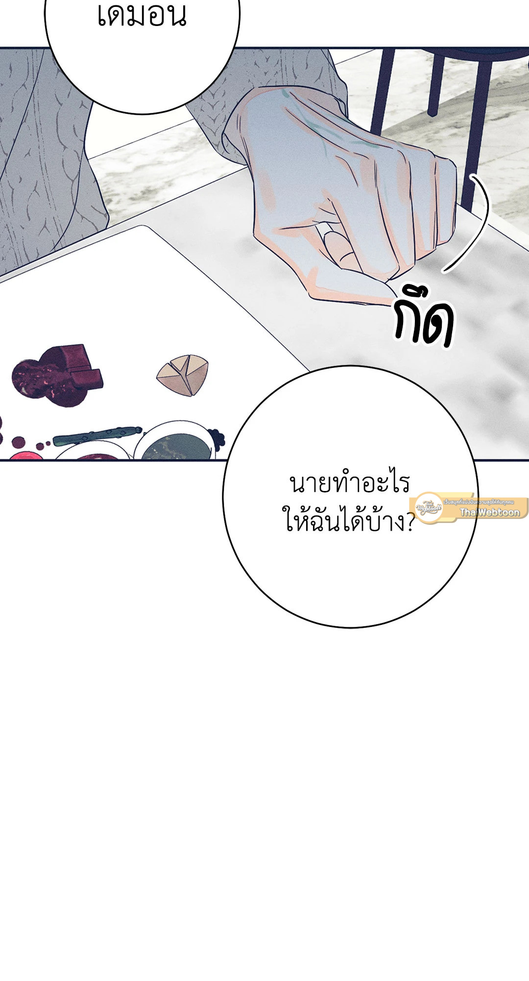 หน้า 61
