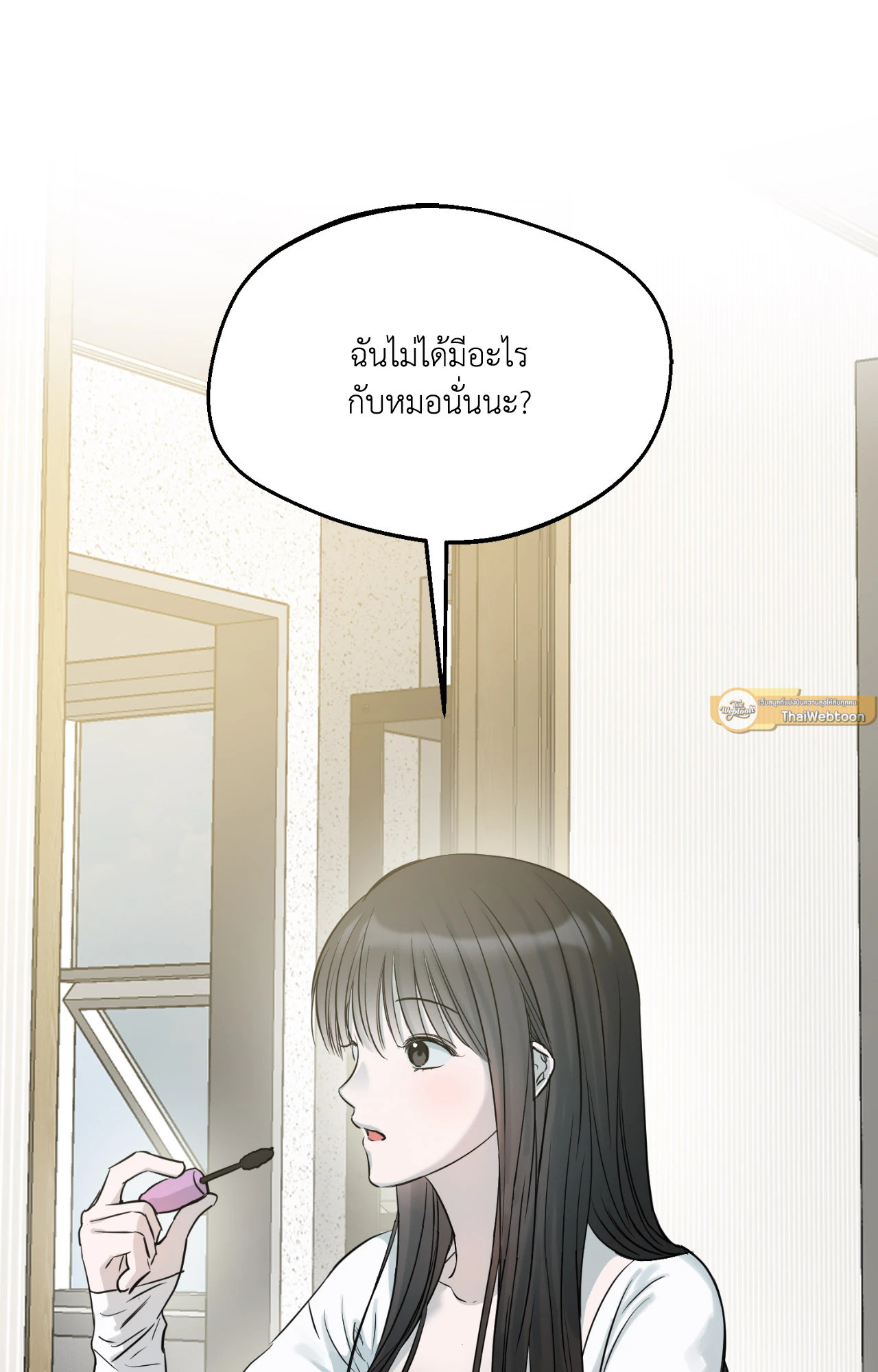 รักนี้ไม่รับคืน | No Return After Use (R+) ตอนที่ 3 - รูปที่ 2