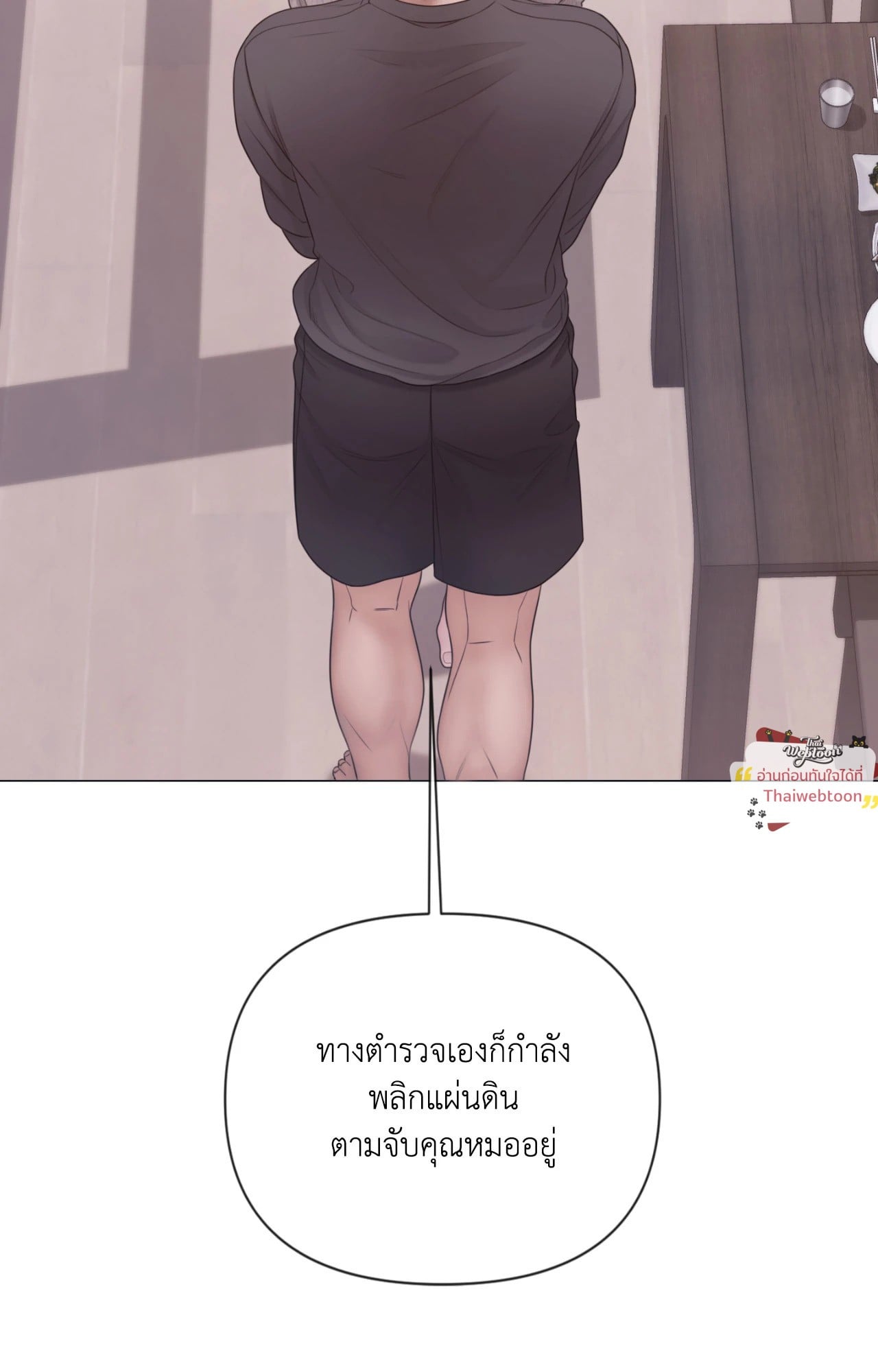 แมรี่ เจน | MARY JANE ตอนที่ 79 - รูปที่ 2