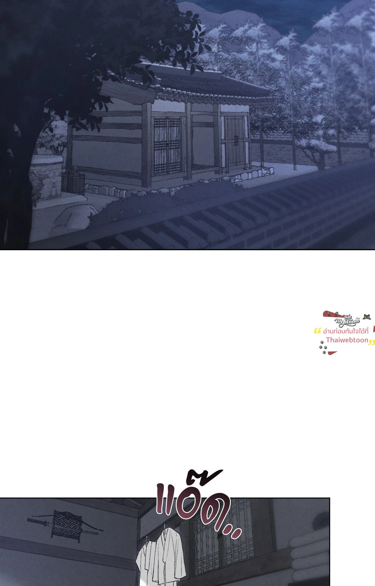 WILD NIGHT ตอนที่ 58 - รูปที่ 2