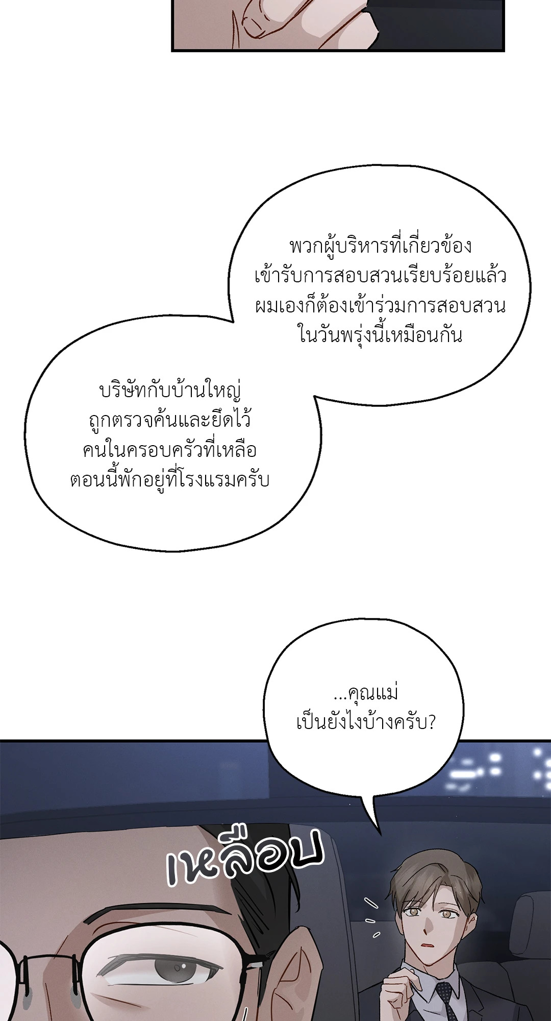 หน้า 53