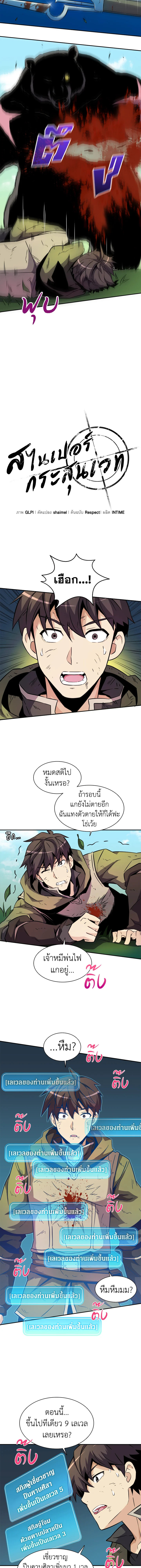 สไนเปอร์กระสุนเวท | Arcane Sniper ตอนที่ 18 - รูปที่ 2